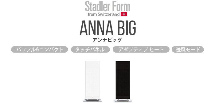 Stadler Form（スタドラーフォーム） 【選べる2大特典付】Stadler Form