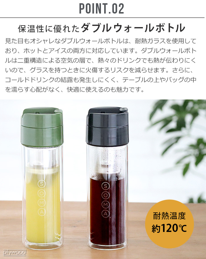 SOMA（キッチン） ソーマ グラス ブリューボトル 355ml SOMA