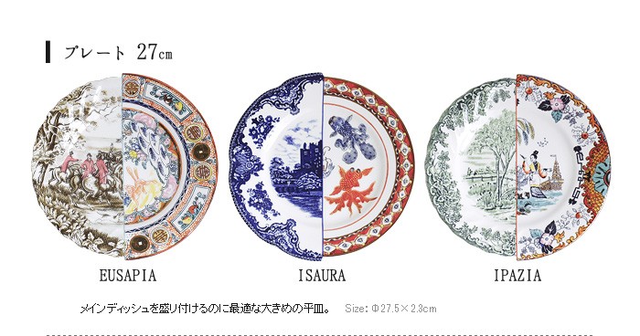 デザイン 皿 SLT HYB プレート 20cm SELETTI セレッティ HYBRID
