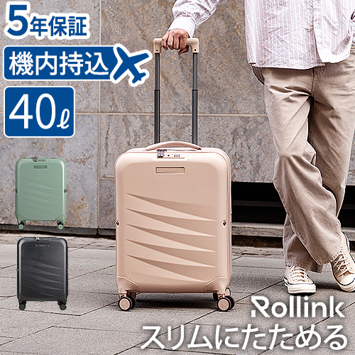 Rollink 【特典付】折り畳みスーツケース 機内持ち込み キャリーケース