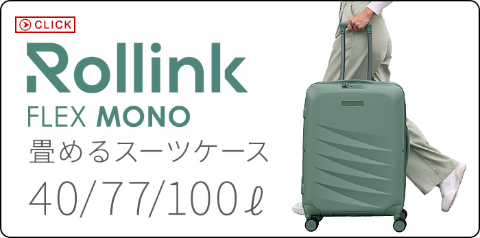 Rollink FLEX LIGHT スーツケース 40L | ファッション,バッグ,スーツ