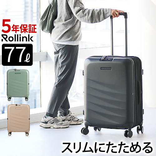 �y���T�t�z�܂��݃X�[�c�P�[�X �L�����[�P�[�X Rollink FLEX MONO �X�[�c�P�[�X 77L �L�k TSA���b�N �É� �y�� �������s ���^ �o�� �k�� �܂肽���ݎ�