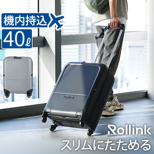 Rollink 【特典付】折り畳みスーツケース 機内持ち込み キャリーケース