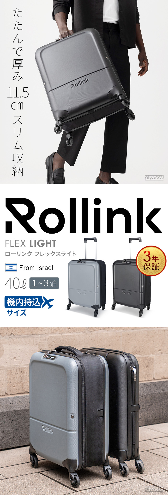 Rollink FLEX LIGHT スーツケース 40L | ファッション,バッグ,スーツ