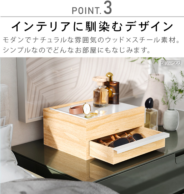 Umbra（アンブラ） ジュエリーボックス 木製 ミニ ブランド ミニ