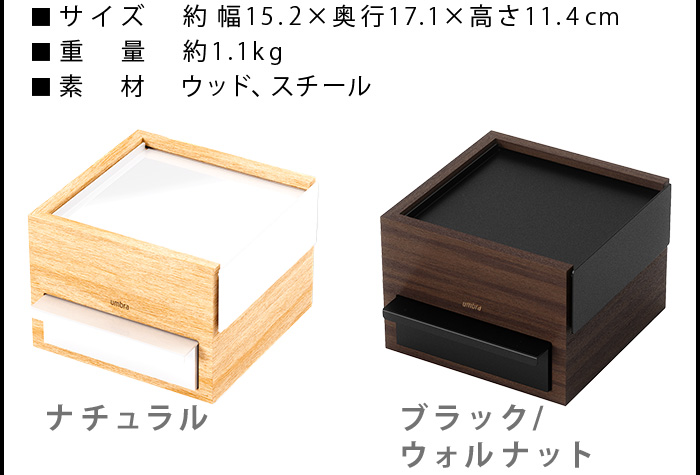 Umbra（アンブラ） ジュエリーボックス 木製 ミニ ブランド ミニ