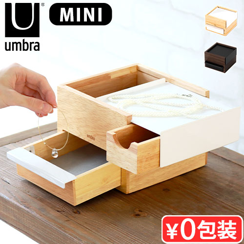 WG[{bNX ؐ ~j uh Au ~j XgECbg umbra STOWIT MINI [ u  ANZT[{bNX O w