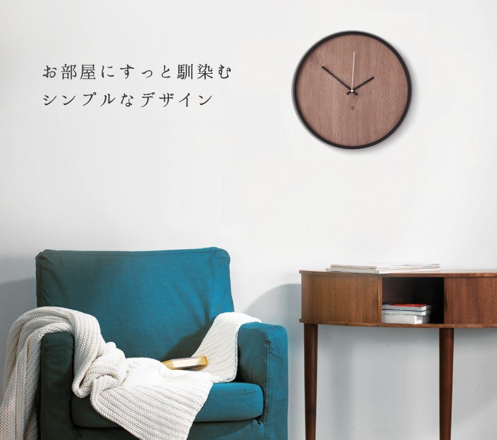 時計 壁掛け 掛け時計 マデラ ウォールクロック アンブラ Madera
