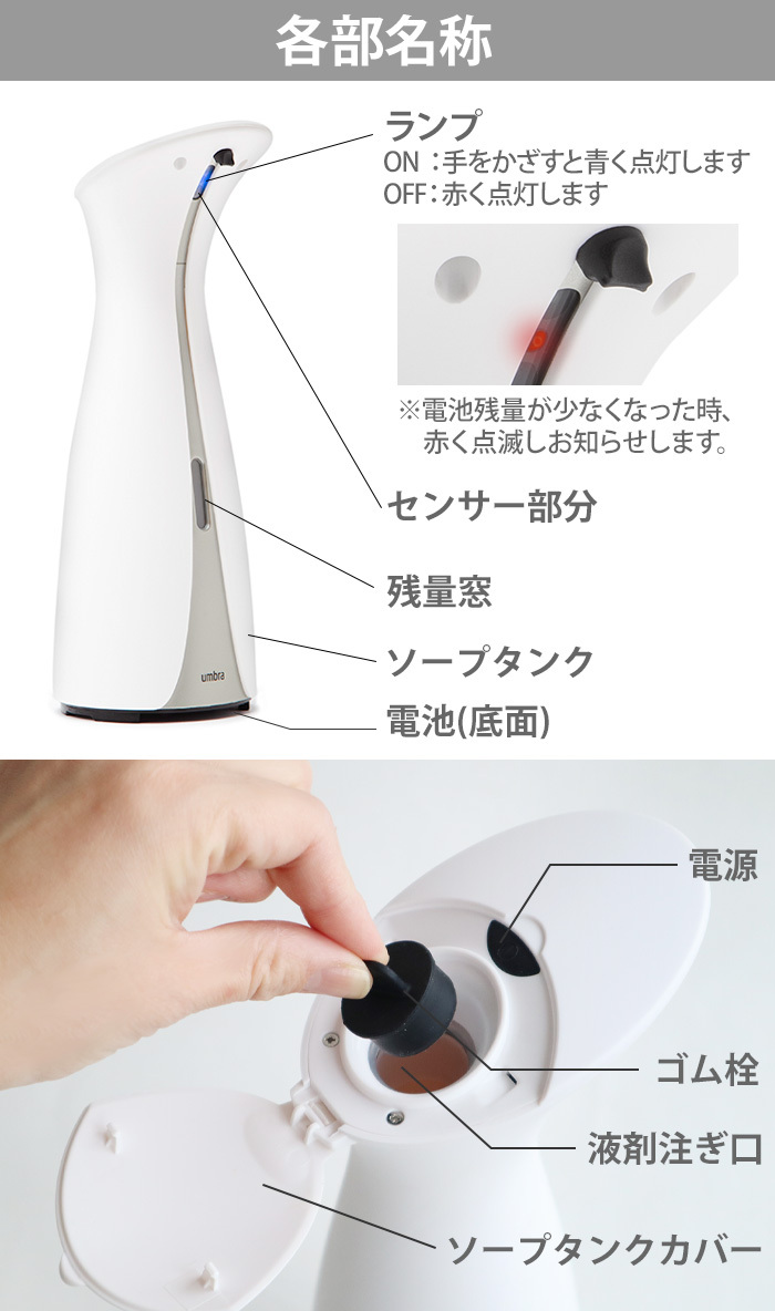 Umbra 自動 ソープ ディスペンサー おしゃれ アンブラ オット