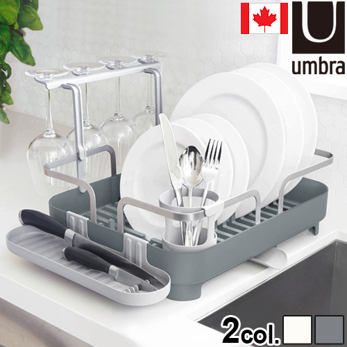 水切りラック 大容量 水切り 水切りバスケット シンク横 アンブラ ホルスターディッシュラック umbra HOLSTER DISH RACK 水切りかご ディッシュ ラック カゴ