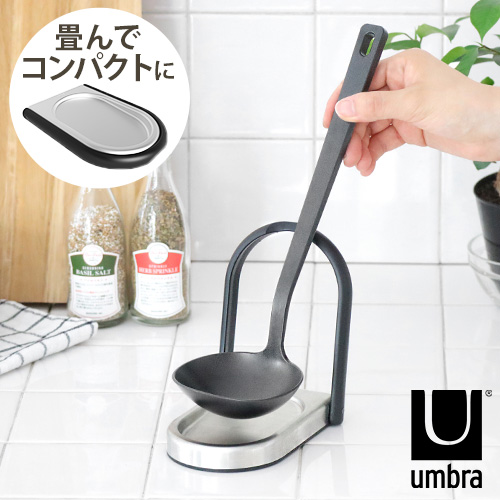 ʒu ܒu X^h Au Ch Xv[Xg umbra LAYDLE SPOON REST ʃX^h ʃz_[ w ؔu Lb` [