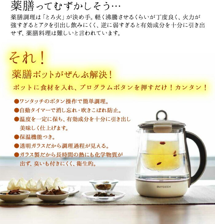 BUYDEEM 薬膳マルチポット 1.5L [95102] : plywood - 通販 - Yahoo