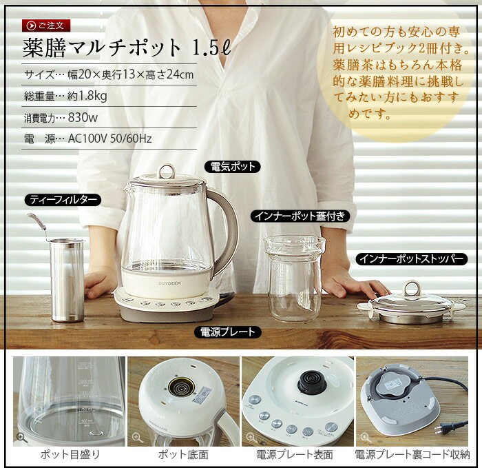BUYDEEM 薬膳ティーポット 1.0L [95101] : plywood - 通販 - Yahoo