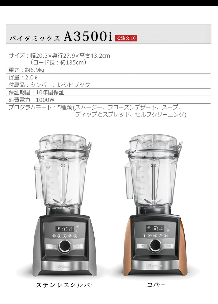 直売公式店 vitamix 本体のみ 最高峰アセントシリーズ　A2500 バイタミックス 調理器具