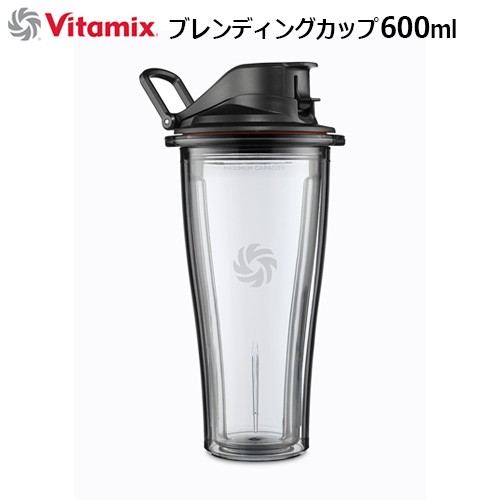 Vitamix バイタミックスA3500i ブレンディングカップセット Vitamix ブレンディングカップ＆ボウルセット バイタミックス