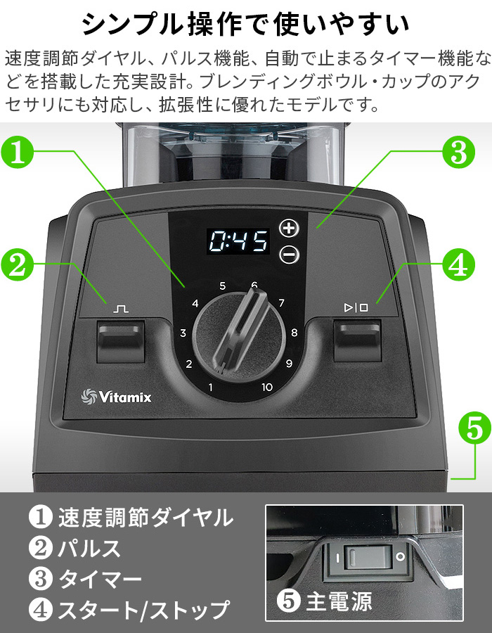 Vitamix（バイタミックス） 【特典付】 正規品 ミキサー Vitamix