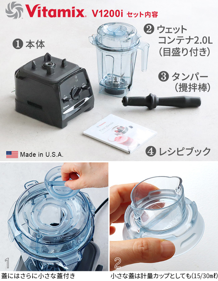 Vitamix（バイタミックス） 【特典付】 正規品 ミキサー Vitamix