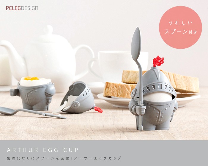アーサー エッグカップ Arthur Egg Cup peleg design あすつく