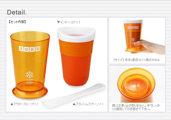 シャーベットメーカー アイスメーカー ZOKU スラッシュ シェイク