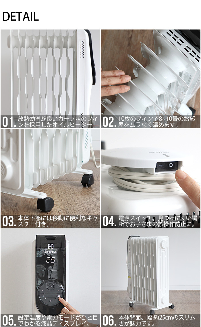 オイルヒーター エレクトロラックス コンフォートヒート Electrolux