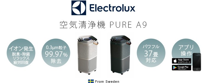 ①usedエレクトロラックス 空気清浄機 Pure A9 PA91-406GY エレクトロラックス Pure A9 PA91-406DG [ダークグレー] 価格
