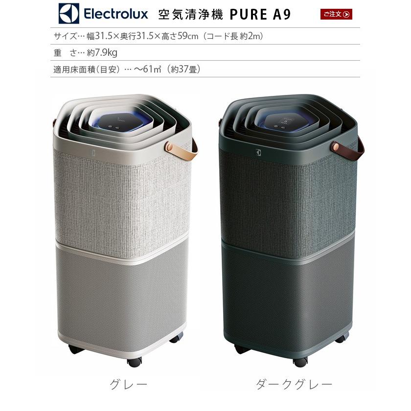 エレクトロラックス 空気清浄機 Electrolux Pure A9 PA91-406DG PA91-406GY｜plywood｜02