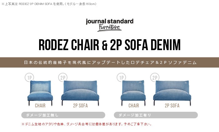 journal standard Furniture ジャーナルスタンダード journal standard Furniture ジャーナルスタンダード