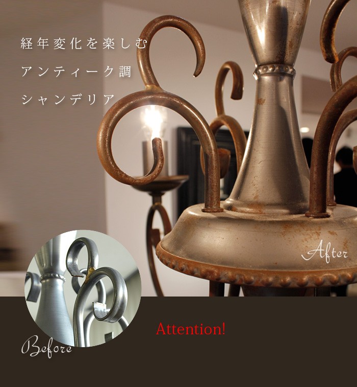 照明 シャンデリア アンティーク RUSTY CHANDELIER Goody Grams
