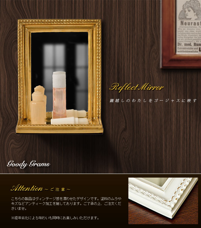 鏡 ミラー グッディグラムス リフレクトミラー goody grams REFLECT
