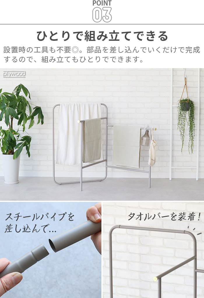 BRUNO（ブルーノ） 【選べる特典付】 タオルハンガー スタンド