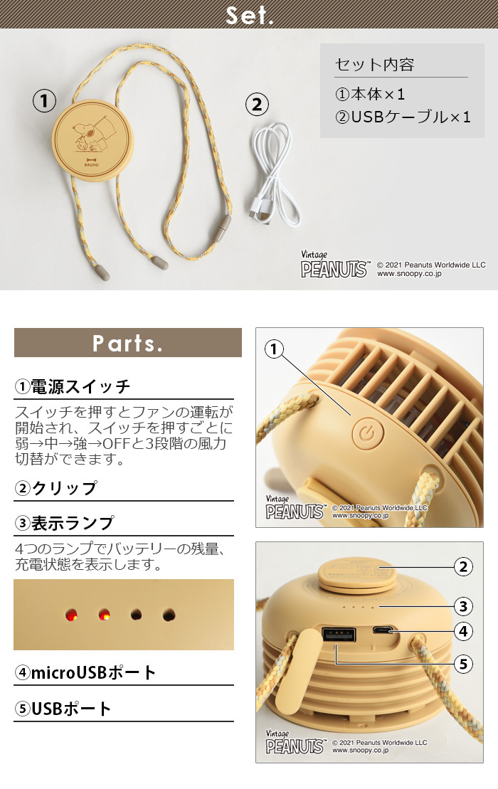 首掛け扇風機 ブルーノ ピーナッツ Bruno Peanuts ウェアラブルファン e041 Plywood 通販 Paypayモール