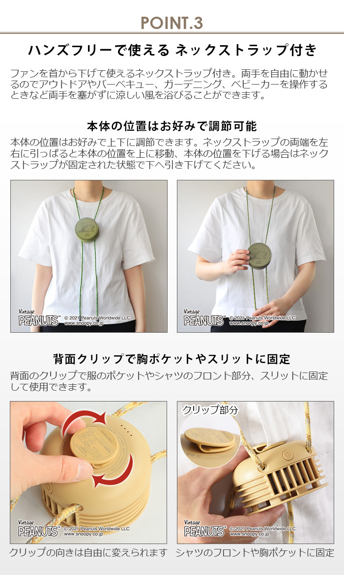 首掛け扇風機 ブルーノ ピーナッツ Bruno Peanuts ウェアラブルファン e041 Plywood 通販 Paypayモール