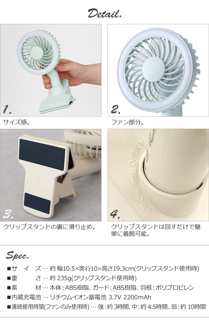 BRUNO 扇風機 クリップ式 ブルーノ ポータブルクリップライト