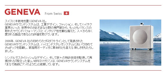 ジェネーバ フロアスタンド M GENEVA サウンドシステム 専用 スタンド