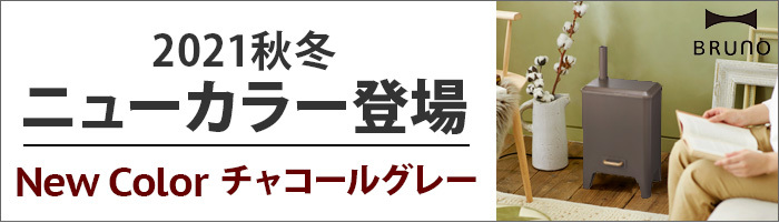 BRUNO（ブルーノ） 【2大特典付】加湿器 ハイブリッド ハイブリッドUV