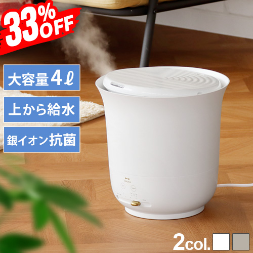 【在庫限り限定価格33％オフ】特典付 加湿器 おしゃれ 4L ブルーノ ジェットミストプラス 大容量超音波加湿器 BRUNO JET MIST  plus BOE098