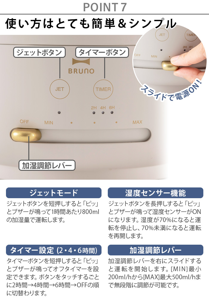 在庫限り限定価格31％オフ】特典付 加湿器 おしゃれ 4L ブルーノ