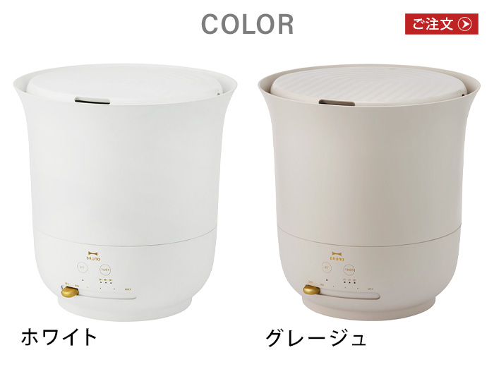 【在庫限り限定価格33％オフ】特典付 加湿器 おしゃれ 4L ブルーノ ジェットミストプラス 大容量超音波加湿器 BRUNO JET MIST  plus BOE098