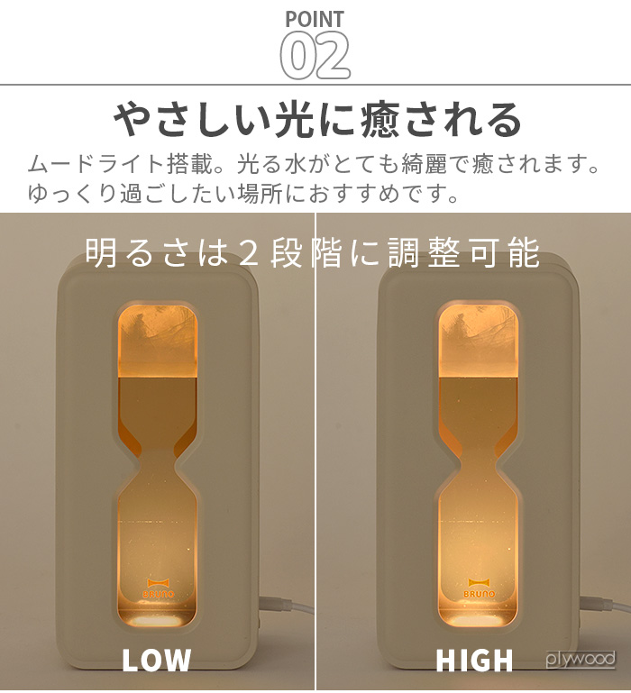 BRUNO 卓上加湿器 BRUNO ブルーノ 卓上加湿器 加湿器 おしゃれ 卓上 小型 超音波