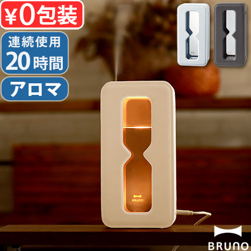 BRUNO ブルーノ 卓上加湿器 加湿器 おしゃれ 卓上 小型 超音波