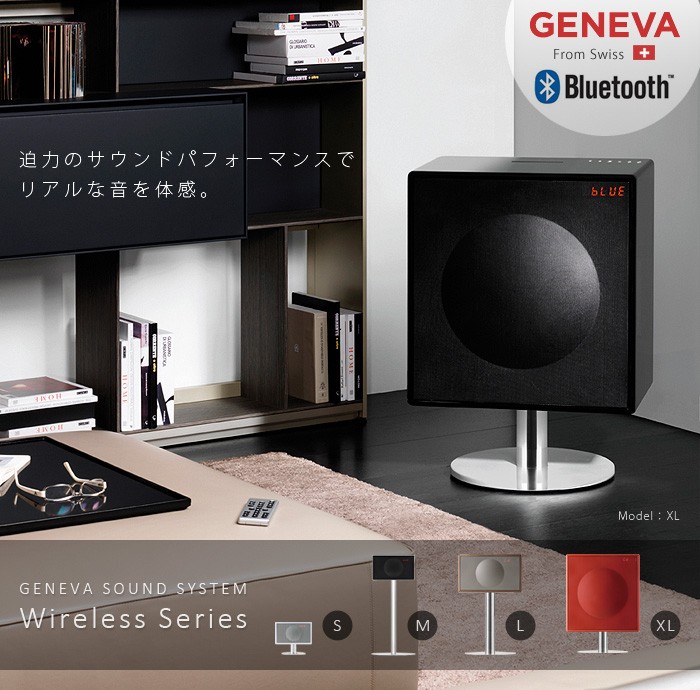 ジェネーバ サウンドシステム モデルXL GENEVA SOUND SYSTEM MODEL XL