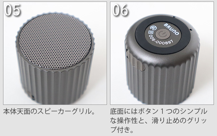 ブルーノ ワイヤレススピーカー リブポット BRUNO Wireless Speaker