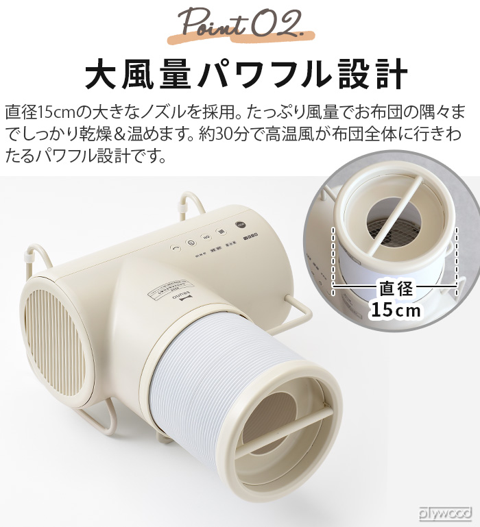 【選べる2大特典付】布団乾燥機 ブルーノ ふとん&衣類ドライヤー エレファン BRUNO Futon&Clothes Dryer Ele-Fan  BOE116 ダニ退治 靴 衣類乾燥機 扇風機