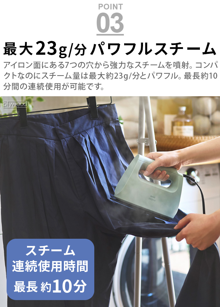 BRUNO（ブルーノ） 【選べる特典付】スチームアイロン ハンガーにかけ