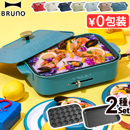 【6大特典付】 ブルーノ ホットプレート コンパクト たこ焼き 2種プレート BRUNO BOE021