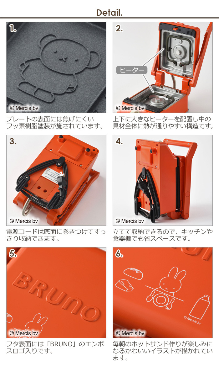 ブルーノ ミッフィー グリルサンドメーカー シングル コンプリート