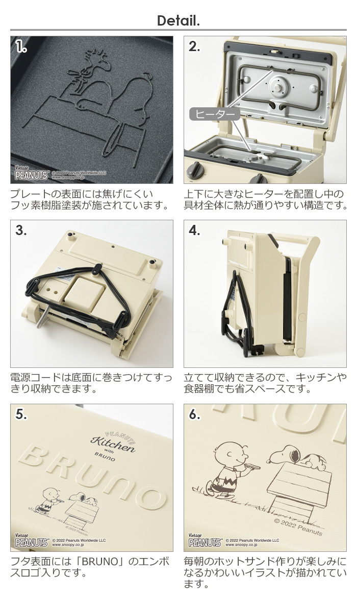 BRUNO（ブルーノ） ホットサンドメーカー 電気 BRUNO PEANUTS