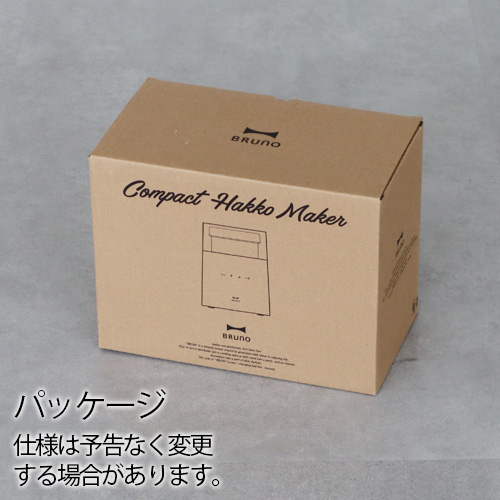 【美品】BRUNO ヨーグルトメーカー 2容器付き BRUNO ヨーグルトメーカー 発酵 おしゃれ 牛乳パック 低温調理
