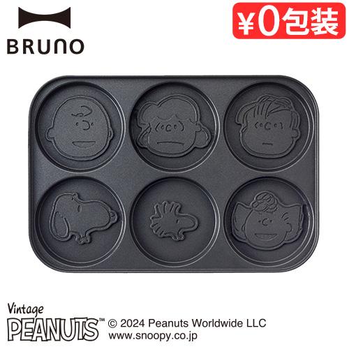 BRUNO PEANUTS パンケーキプレート BOE070-CAKE 本体別売り ブルーノ ピーナッツ コンパクトホットプレート用 スヌーピー オプション｜plywood
