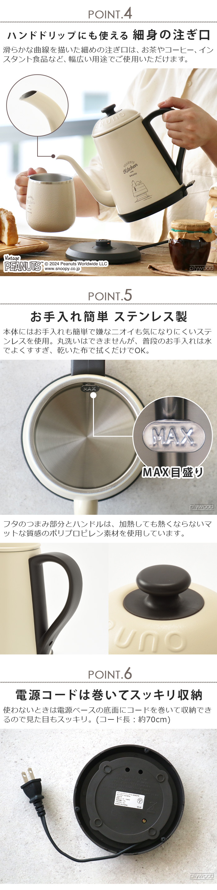 BRUNO（ブルーノ） 電気ケトル おしゃれ ステンレス ホーロー風 BRUNO